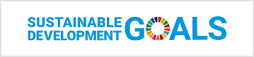 SDGsへの取り組み
